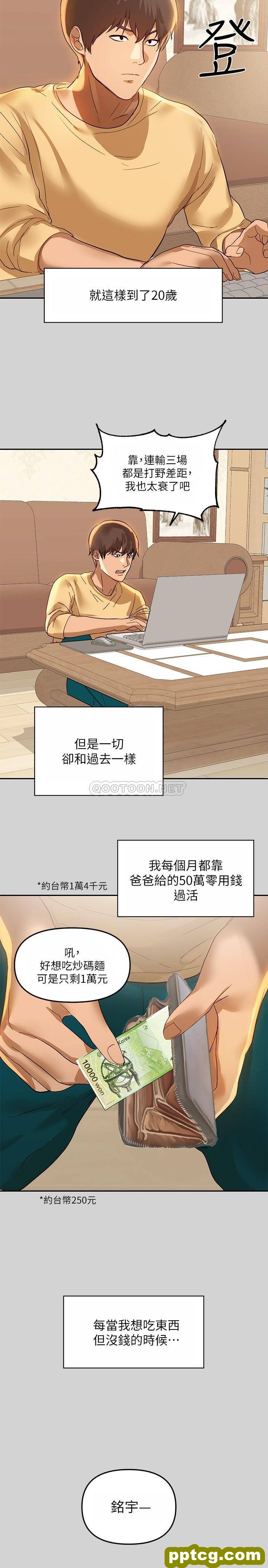 第1话 姐姐散发的妖豔气息_富家女姐姐