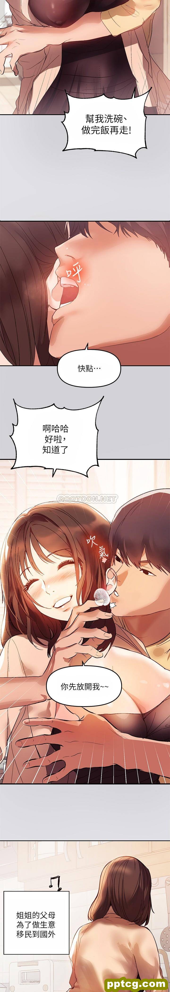 第1话 姐姐散发的妖豔气息_富家女姐姐