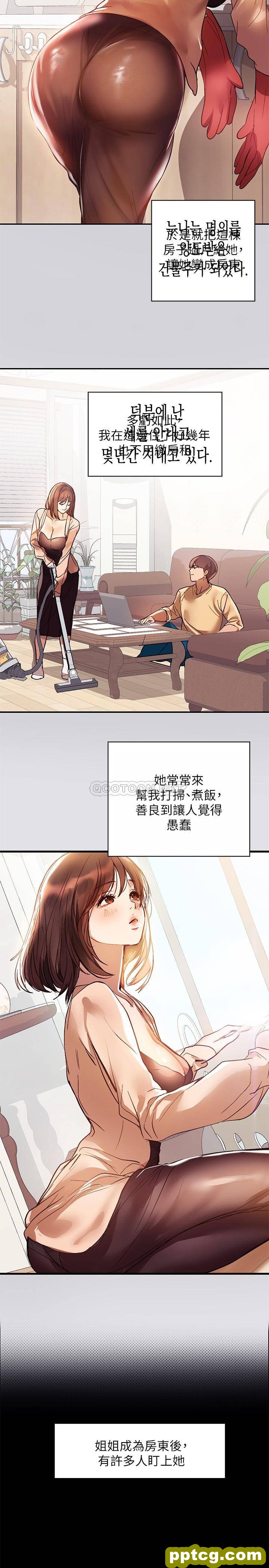 第1话 姐姐散发的妖豔气息_富家女姐姐