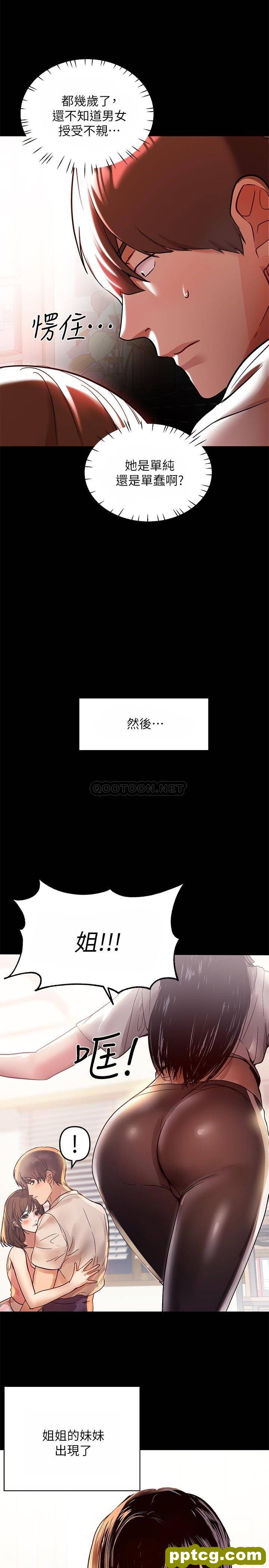 第1话 姐姐散发的妖豔气息_富家女姐姐