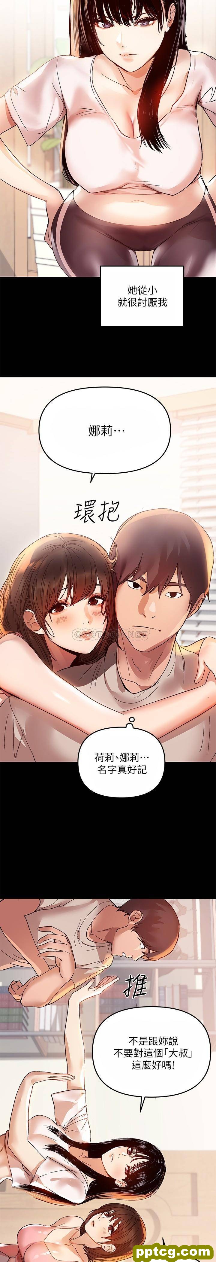 第1话 姐姐散发的妖豔气息_富家女姐姐
