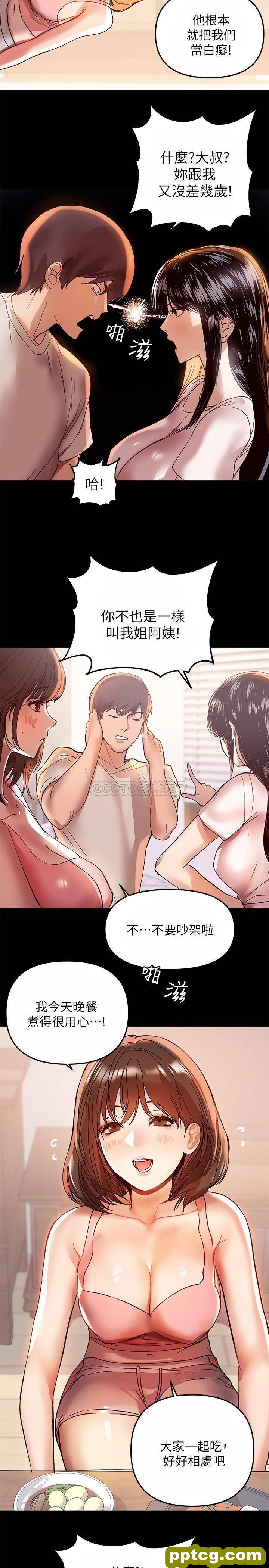 第1话 姐姐散发的妖豔气息_富家女姐姐