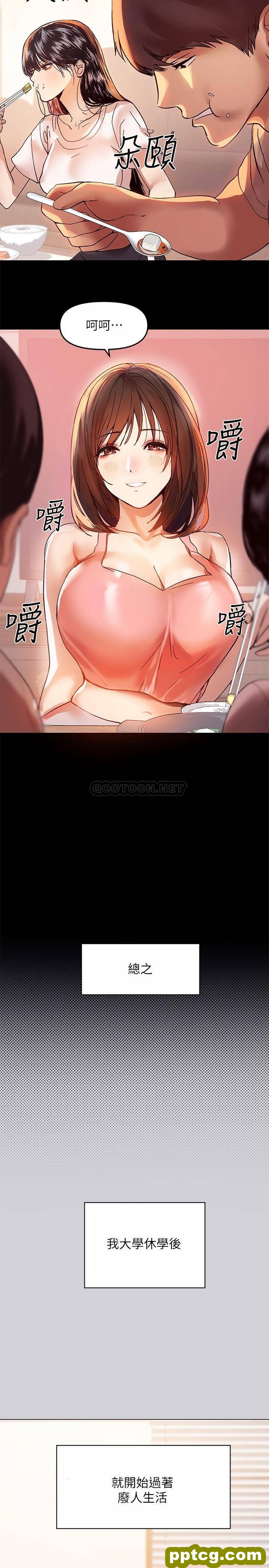 第1话 姐姐散发的妖豔气息_富家女姐姐