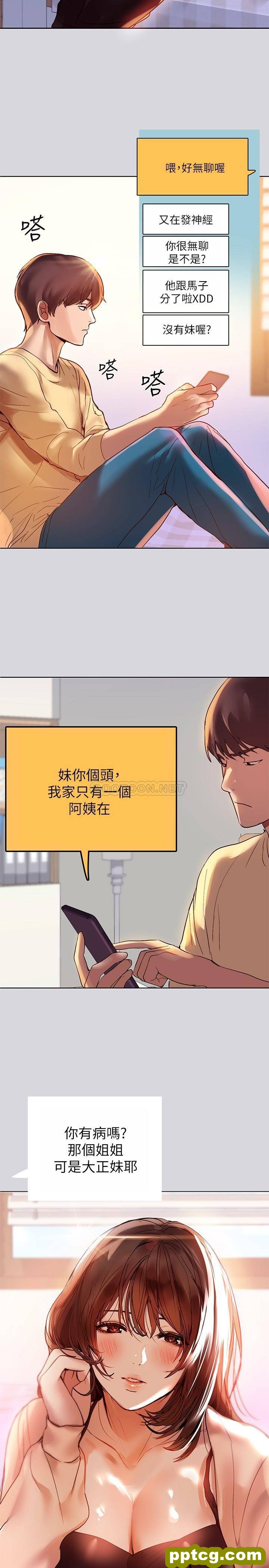 第1话 姐姐散发的妖豔气息_富家女姐姐