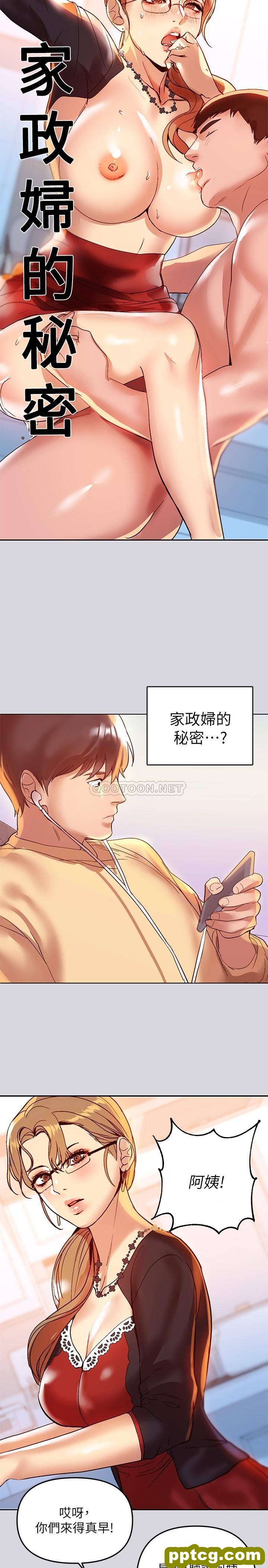 第1话 姐姐散发的妖豔气息_富家女姐姐