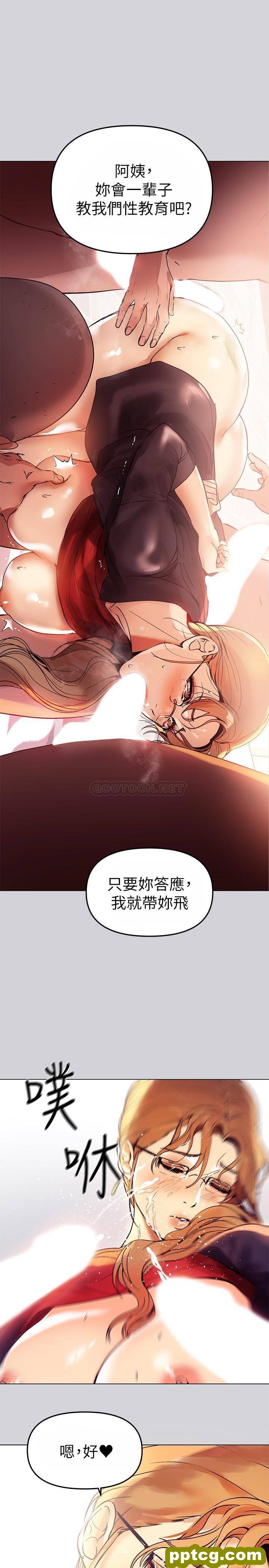 第1话 姐姐散发的妖豔气息_富家女姐姐