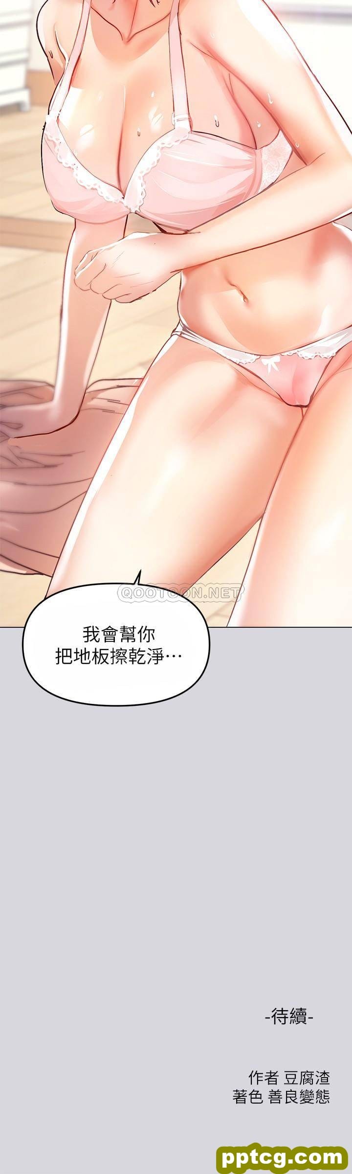 第1话 姐姐散发的妖豔气息_富家女姐姐