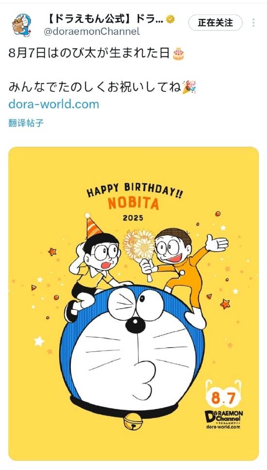《哆啦A梦》野比大雄迎来61岁生日 官方发贺图庆祝-皮皮兔动漫