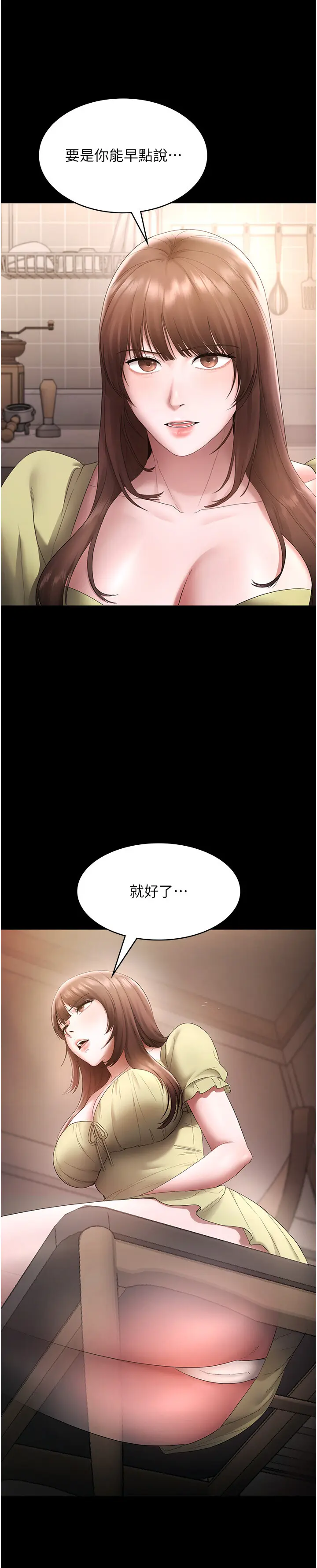 第50话  你想玩什么色色play_老板娘的诱惑