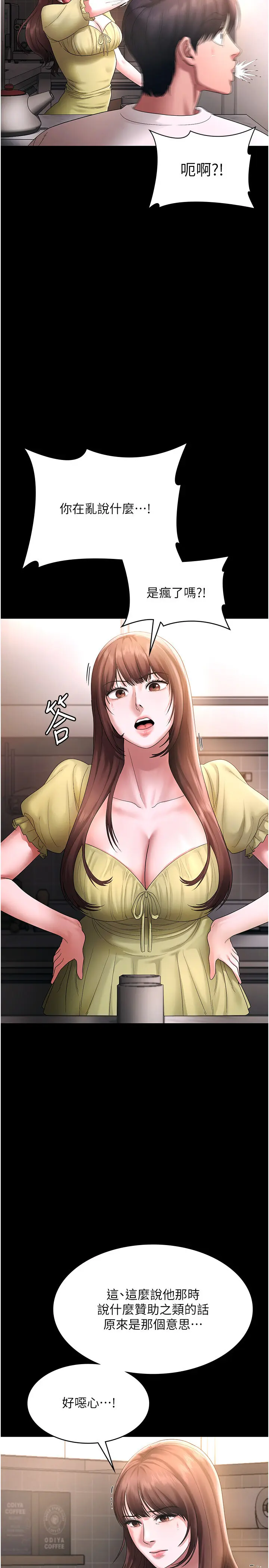 第50话  你想玩什么色色play_老板娘的诱惑