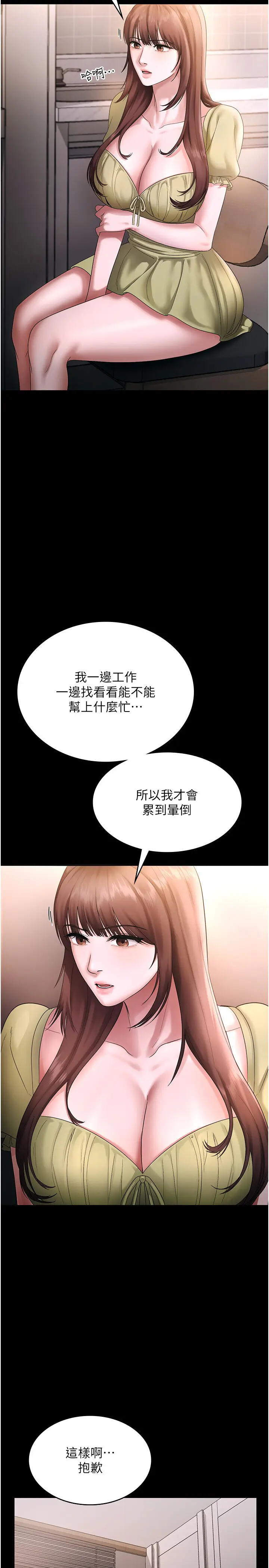 第50话  你想玩什么色色play_老板娘的诱惑
