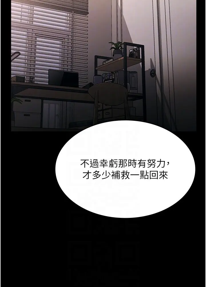 第50话  你想玩什么色色play_老板娘的诱惑
