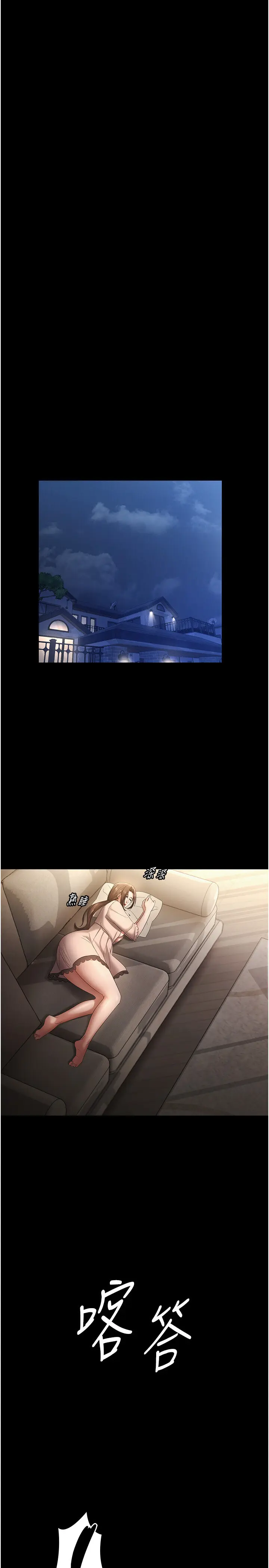 第50话  你想玩什么色色play_老板娘的诱惑