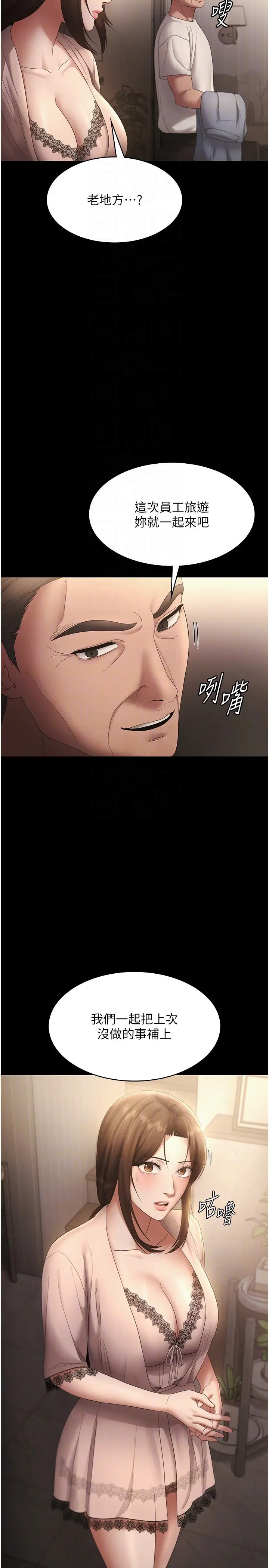 第50话  你想玩什么色色play_老板娘的诱惑