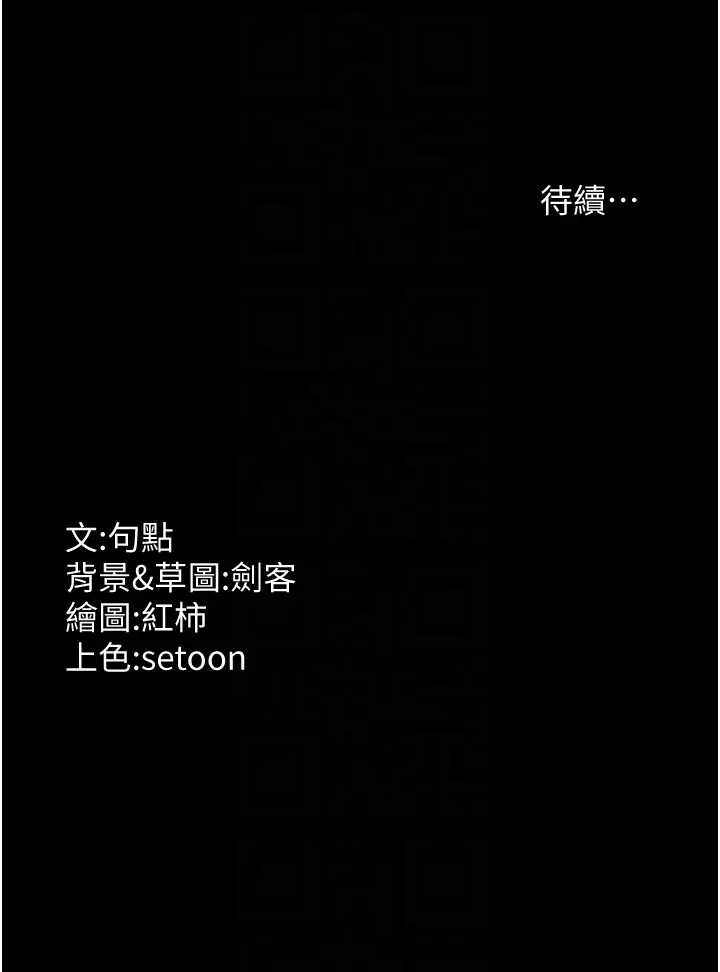 第50话  你想玩什么色色play_老板娘的诱惑