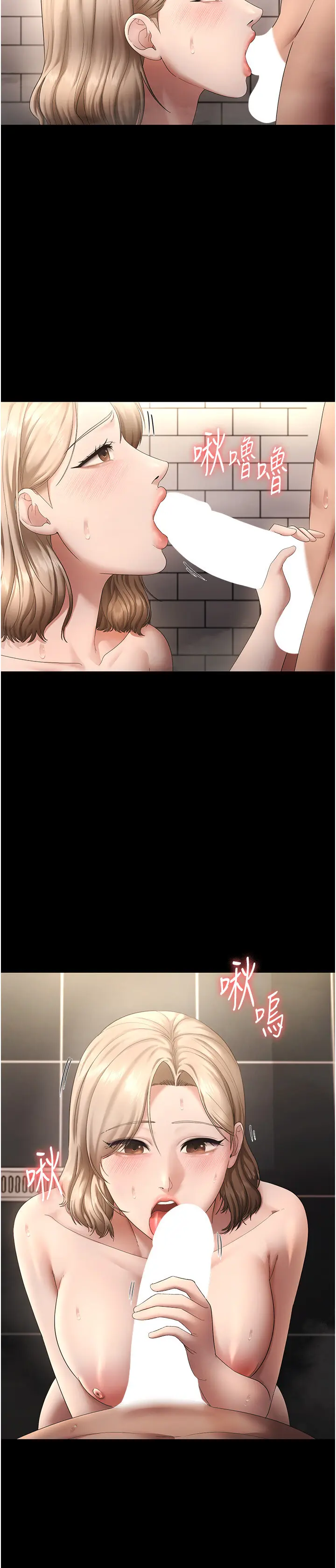 第49话  被姐姐发现的失误_老板娘的诱惑