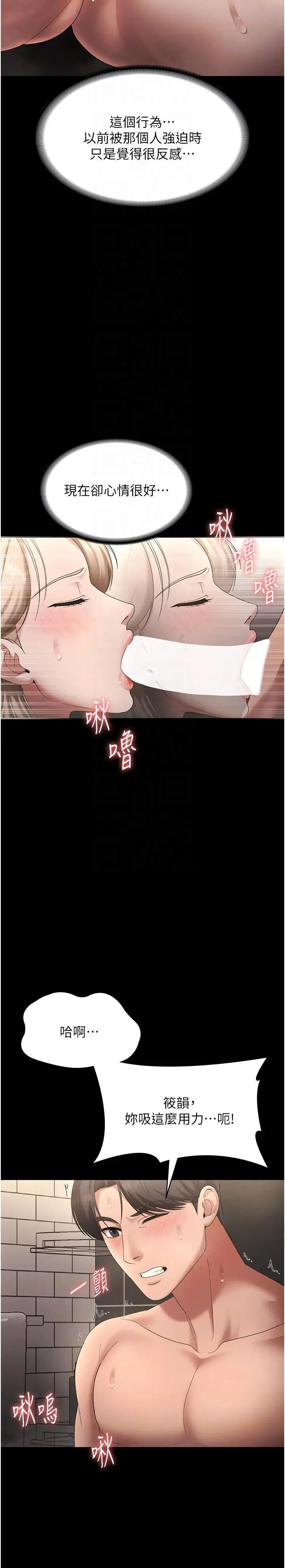 第49话  被姐姐发现的失误_老板娘的诱惑