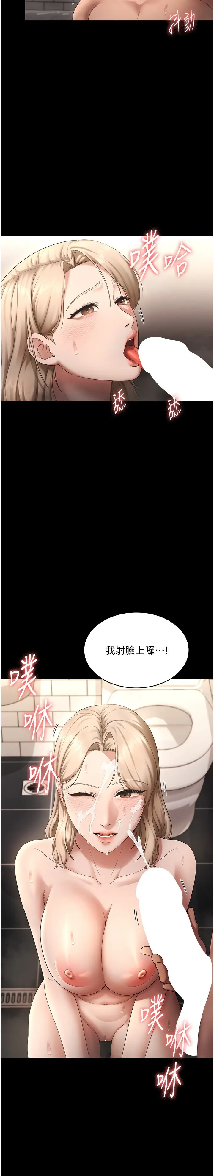 第49话  被姐姐发现的失误_老板娘的诱惑