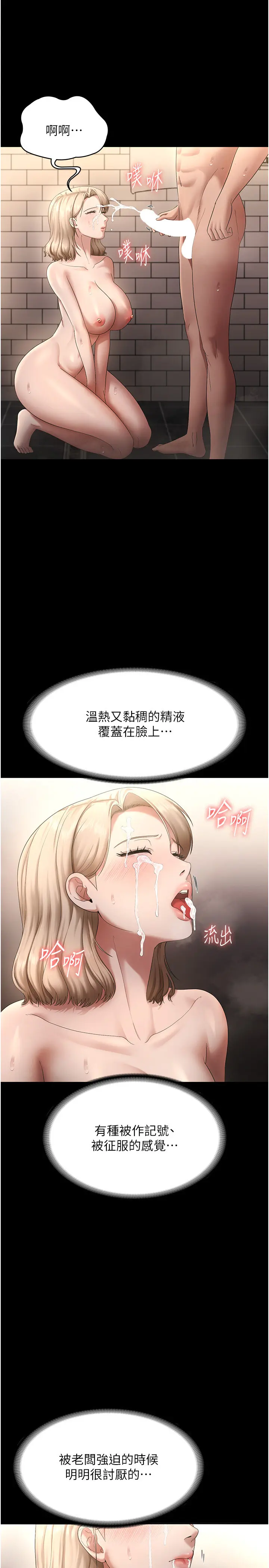 第49话  被姐姐发现的失误_老板娘的诱惑
