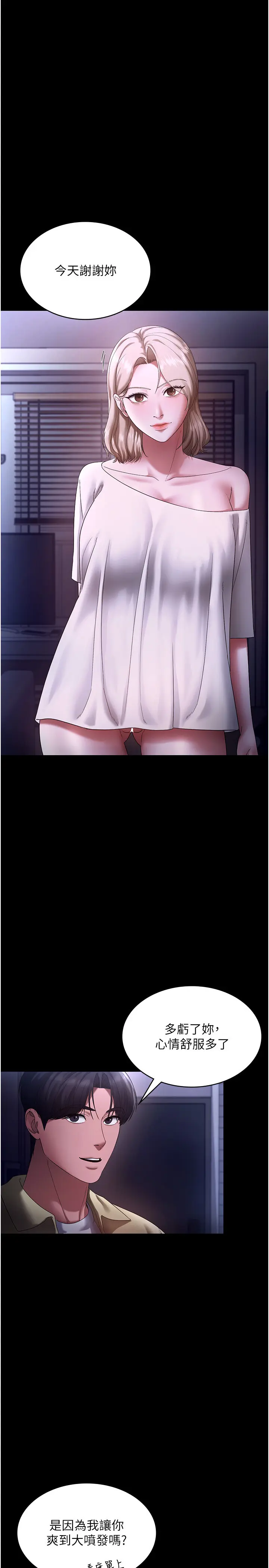 第49话  被姐姐发现的失误_老板娘的诱惑