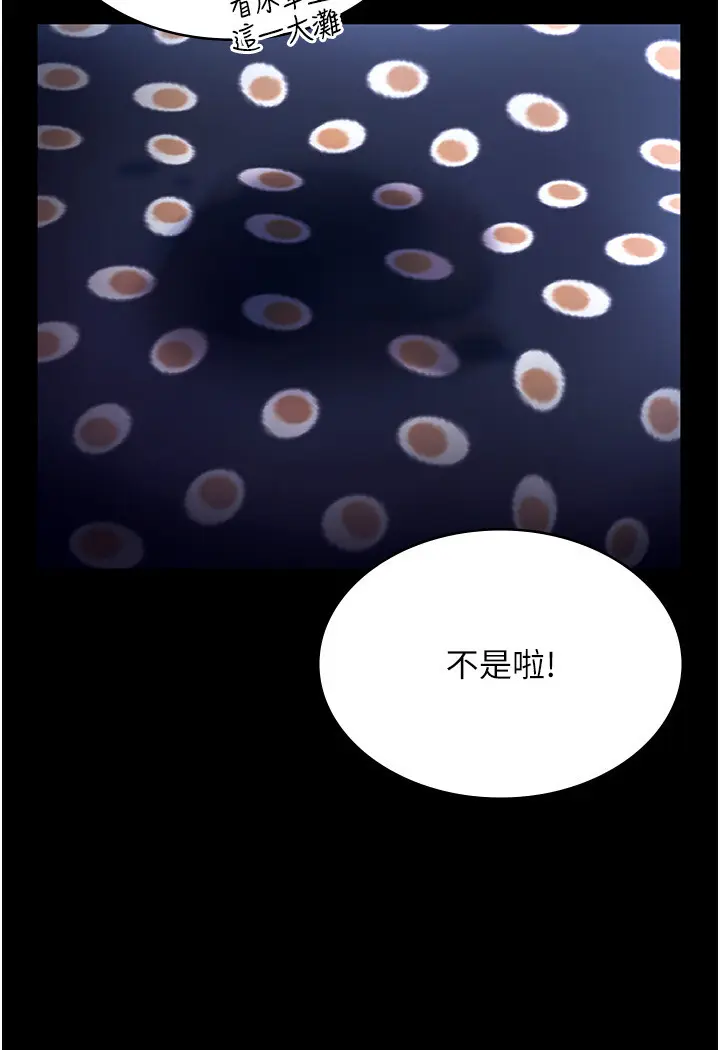 第49话  被姐姐发现的失误_老板娘的诱惑