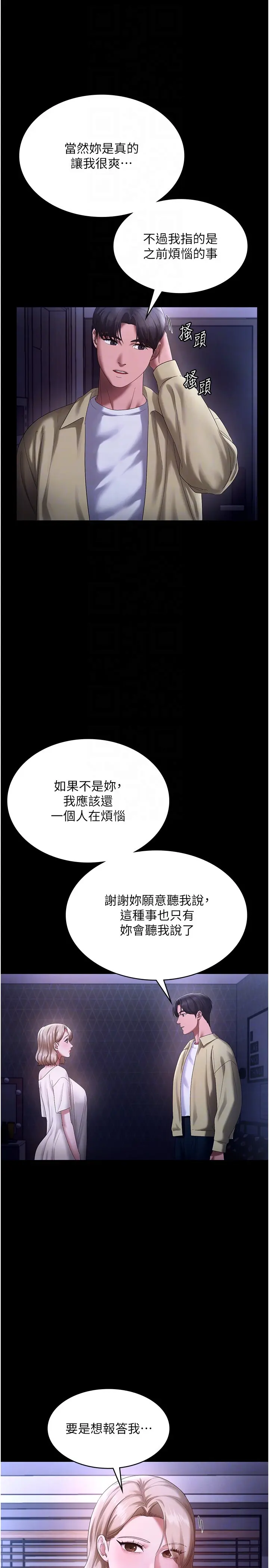 第49话  被姐姐发现的失误_老板娘的诱惑