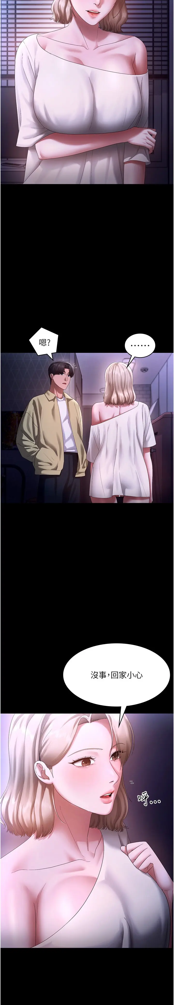 第49话  被姐姐发现的失误_老板娘的诱惑