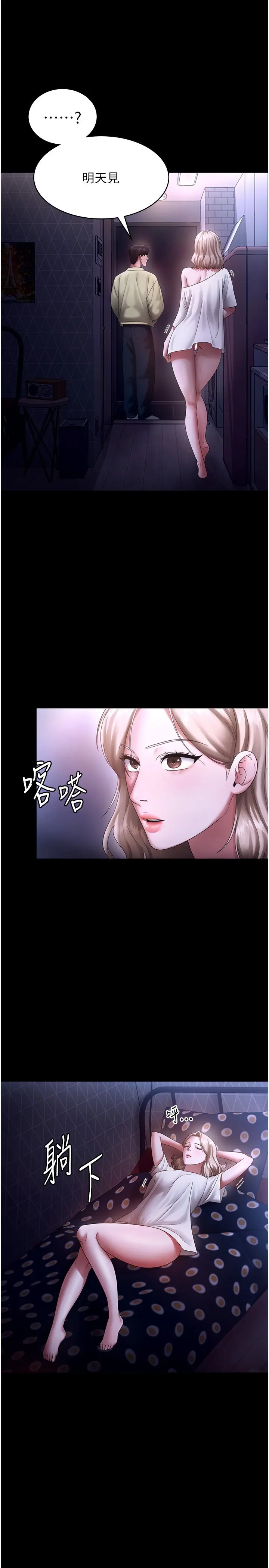 第49话  被姐姐发现的失误_老板娘的诱惑