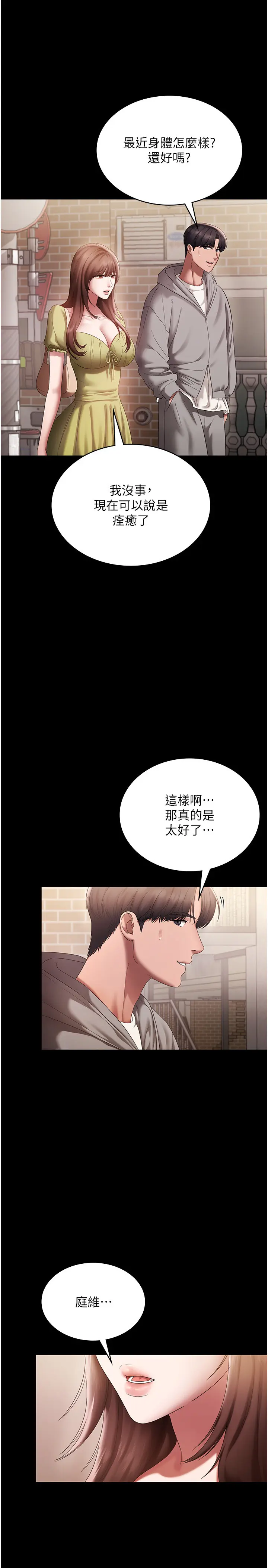 第49话  被姐姐发现的失误_老板娘的诱惑