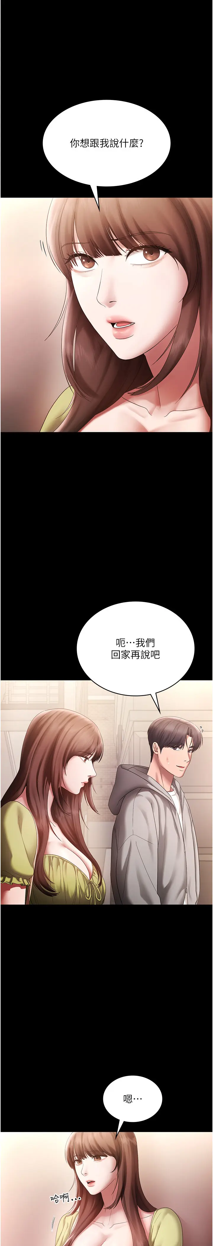 第49话  被姐姐发现的失误_老板娘的诱惑