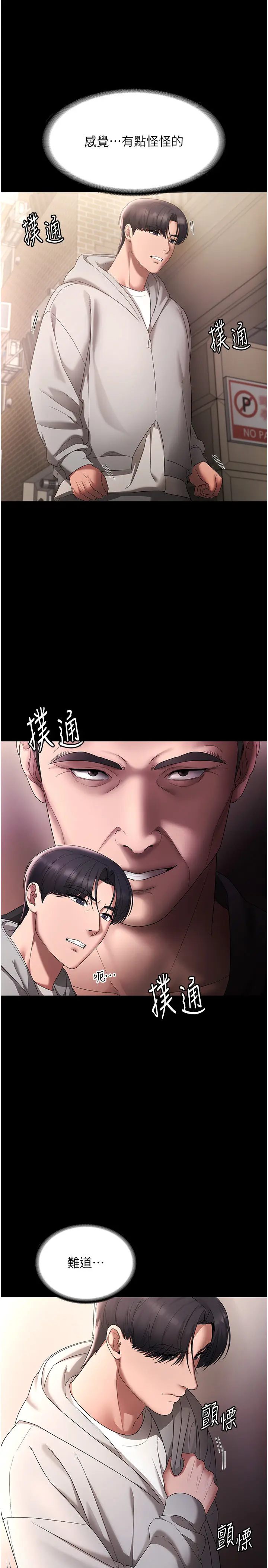第49话  被姐姐发现的失误_老板娘的诱惑
