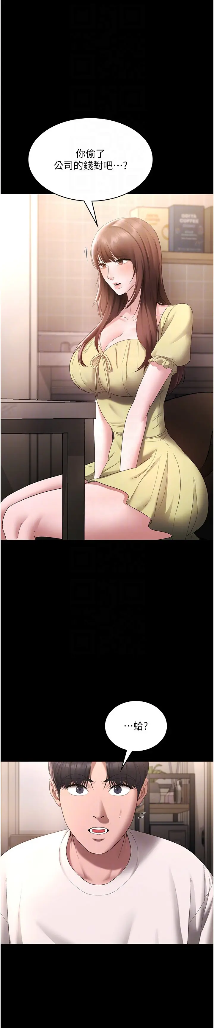 第49话  被姐姐发现的失误_老板娘的诱惑