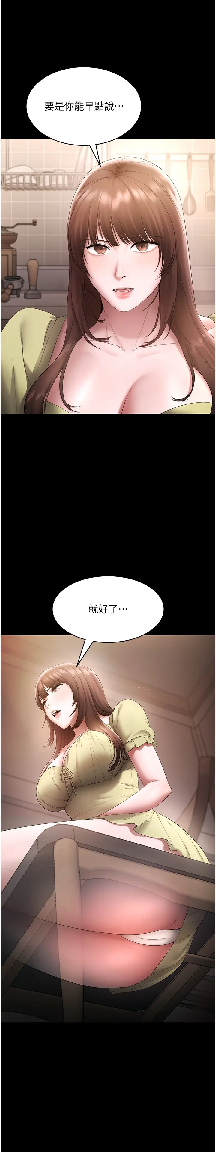 第49话  被姐姐发现的失误_老板娘的诱惑