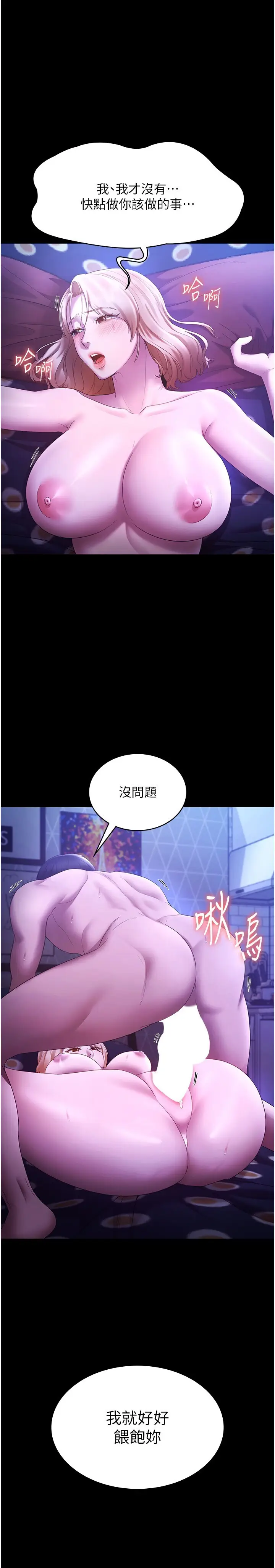 第48话  在家里疯狂做爱_老板娘的诱惑