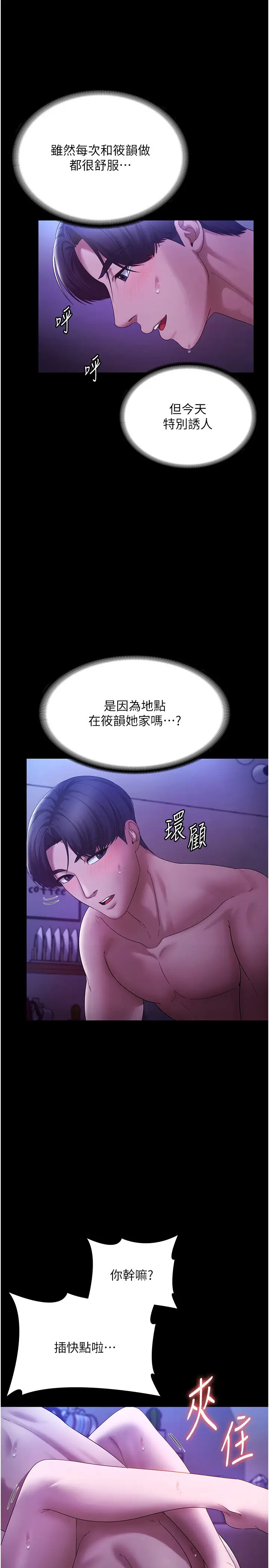 第48话  在家里疯狂做爱_老板娘的诱惑