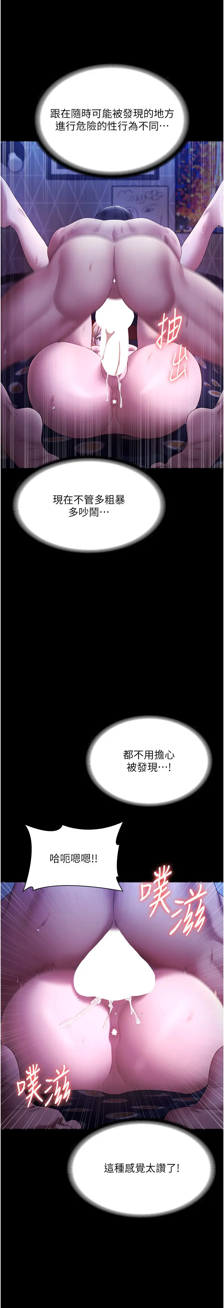 第48话  在家里疯狂做爱_老板娘的诱惑