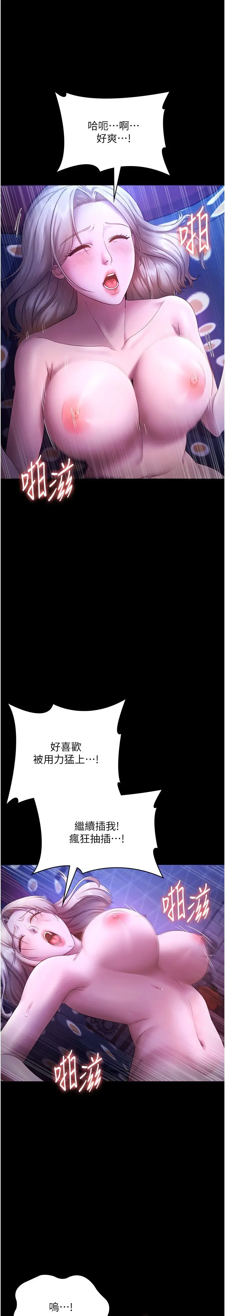 第48话  在家里疯狂做爱_老板娘的诱惑