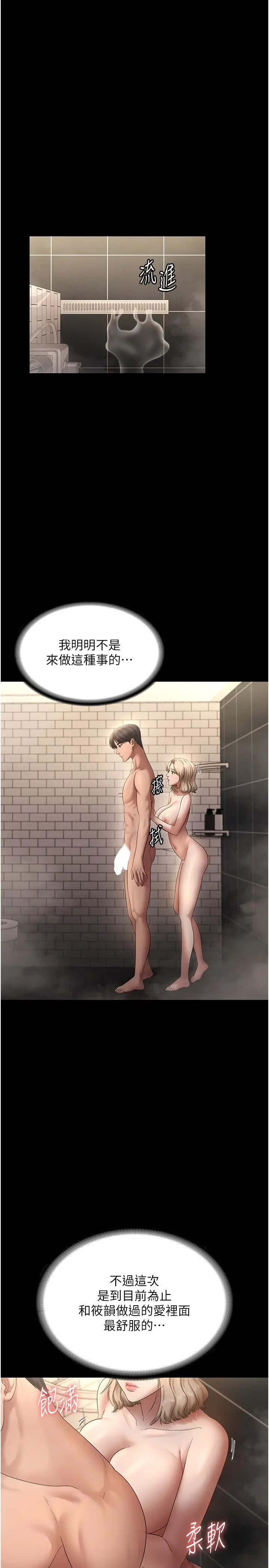 第48话  在家里疯狂做爱_老板娘的诱惑