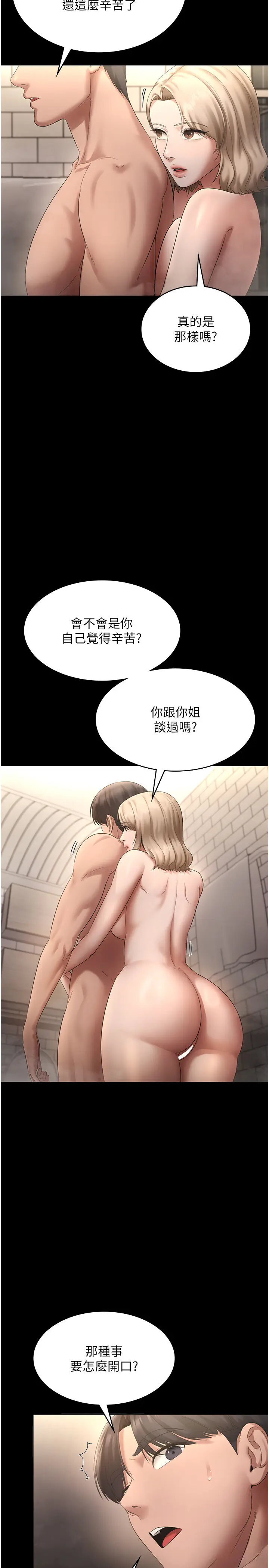 第48话  在家里疯狂做爱_老板娘的诱惑