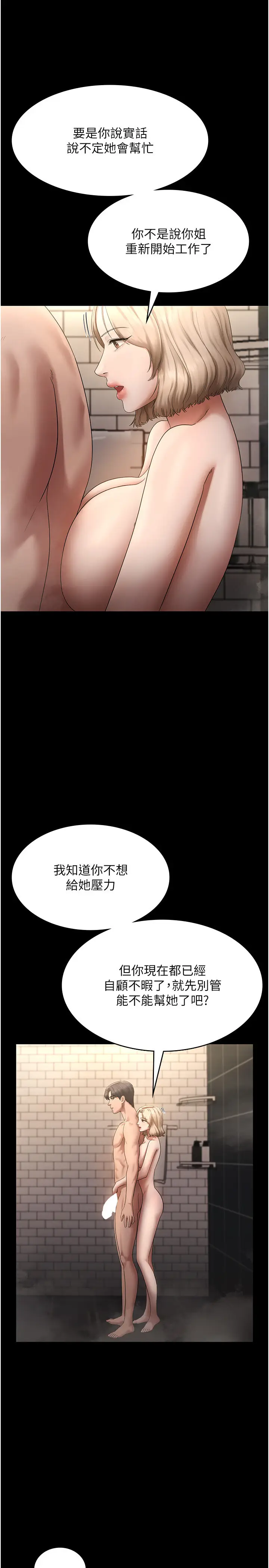 第48话  在家里疯狂做爱_老板娘的诱惑