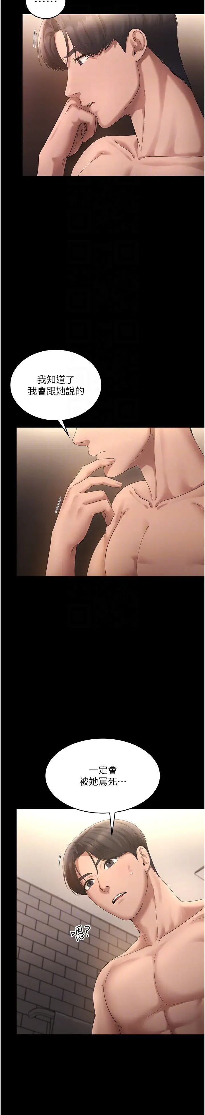 第48话  在家里疯狂做爱_老板娘的诱惑