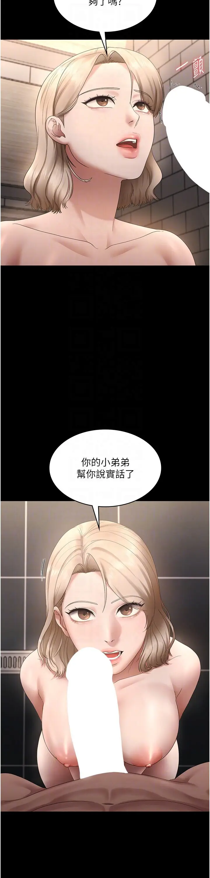 第48话  在家里疯狂做爱_老板娘的诱惑