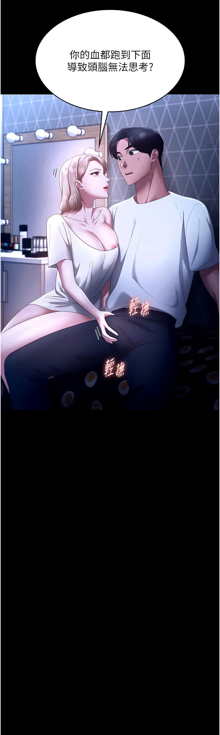 第47话  妳这样挑逗我，我哪忍得住?_老板娘的诱惑