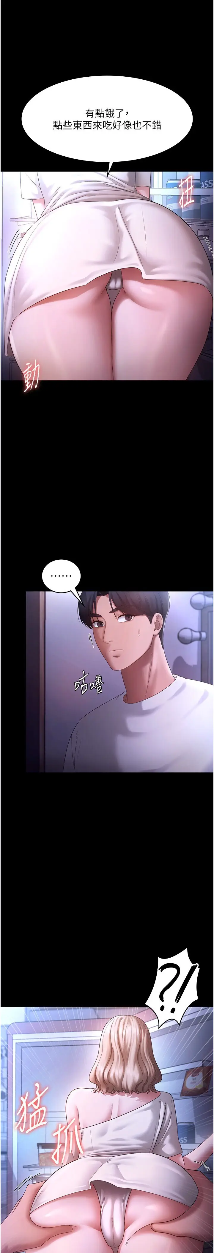 第47话  妳这样挑逗我，我哪忍得住?_老板娘的诱惑