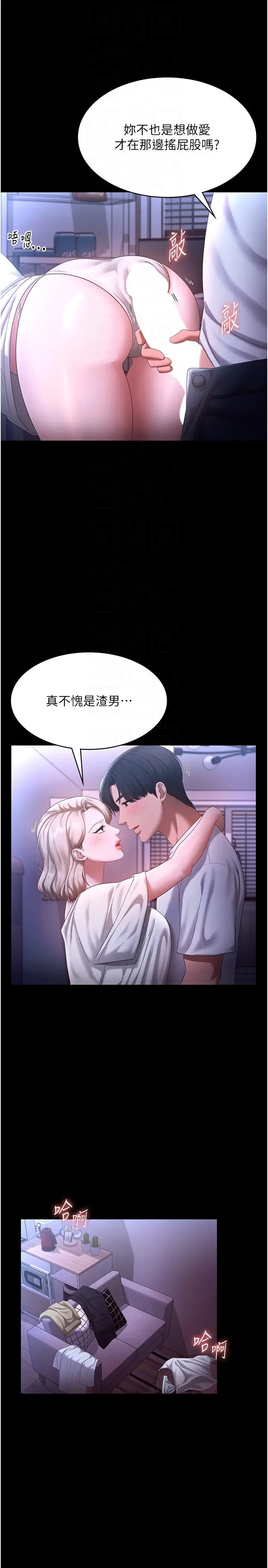 第47话  妳这样挑逗我，我哪忍得住?_老板娘的诱惑