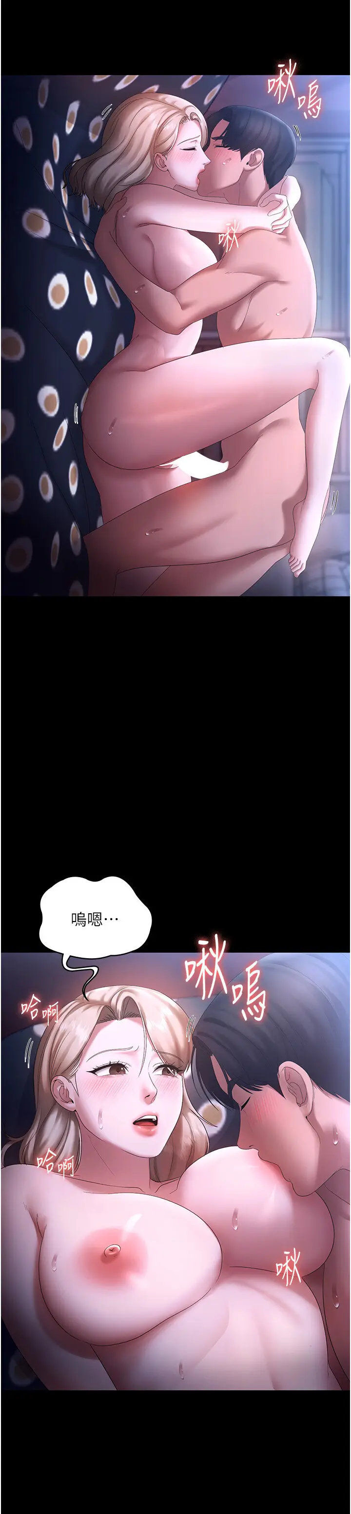第47话  妳这样挑逗我，我哪忍得住?_老板娘的诱惑