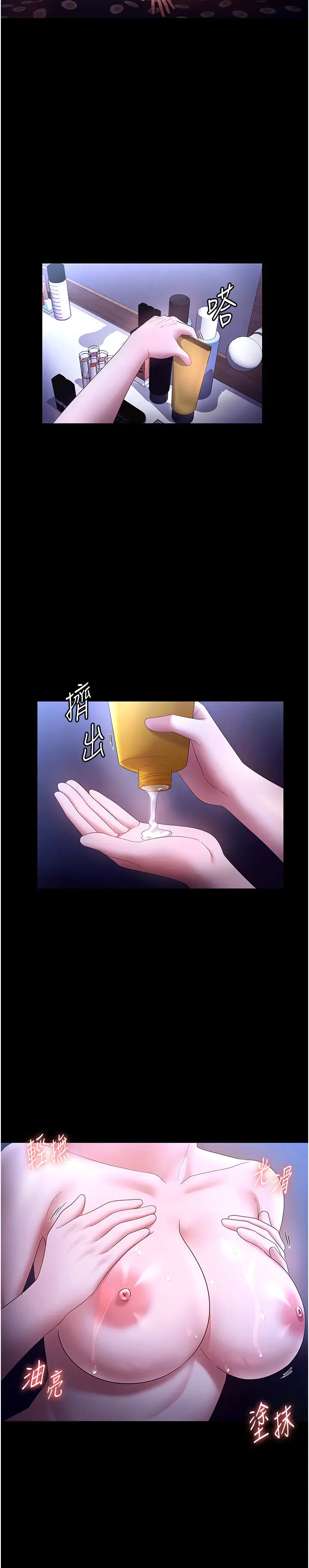 第47话  妳这样挑逗我，我哪忍得住?_老板娘的诱惑