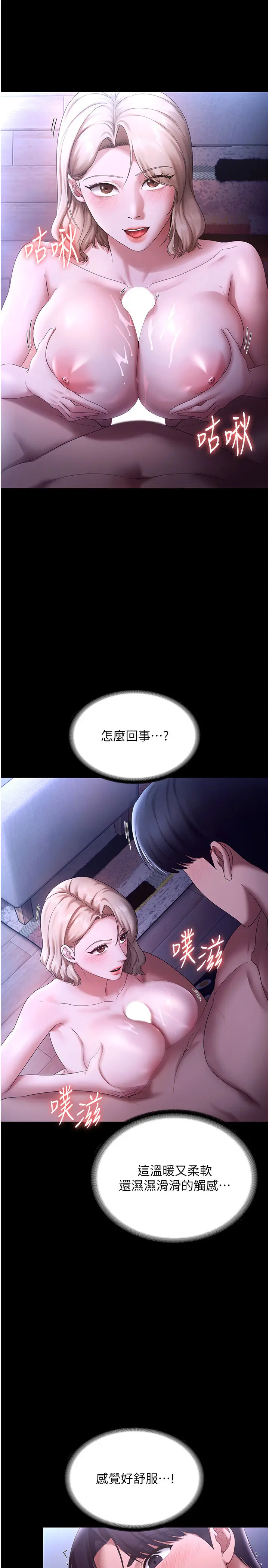 第47话  妳这样挑逗我，我哪忍得住?_老板娘的诱惑