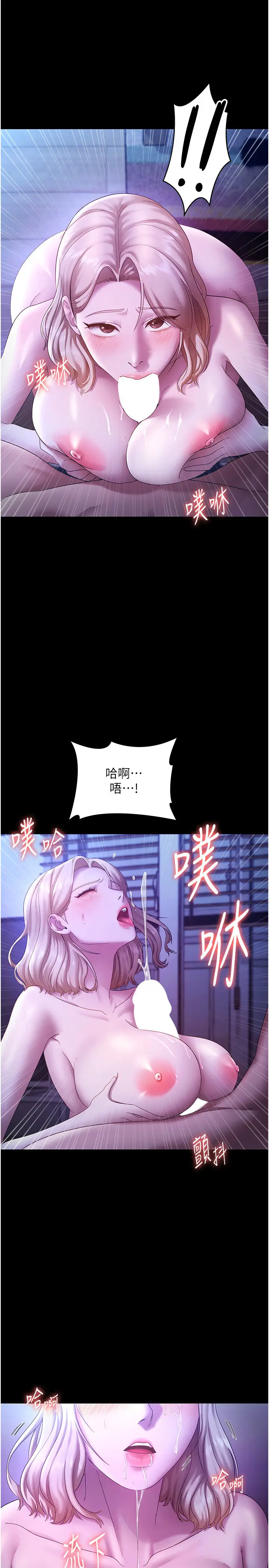 第47话  妳这样挑逗我，我哪忍得住?_老板娘的诱惑