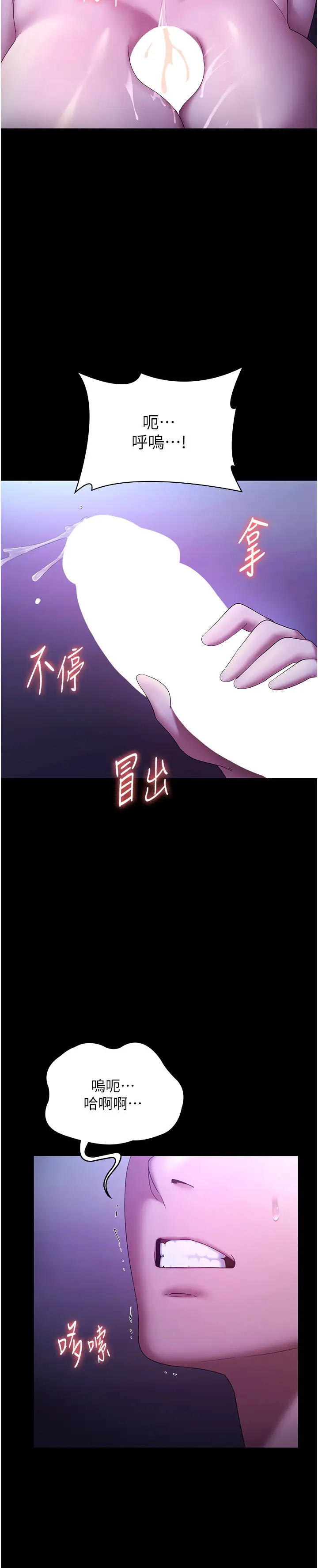 第47话  妳这样挑逗我，我哪忍得住?_老板娘的诱惑